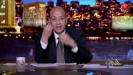 عمرو أديب: السعودية قررت محدش هيدخل الا لو متطعم.. ودول كثيرة عملت كده.. فمش عاوز تتطعم براحتك بس اقعد في بيتكم