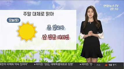 [날씨] 쾌청한 주말, 기온 껑충…자외선 '매우높음'