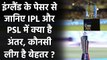 IPL vs PSL: Tymal Mills Opines On The Difference Between IPL And PSL | वनइंडिया हिंदी