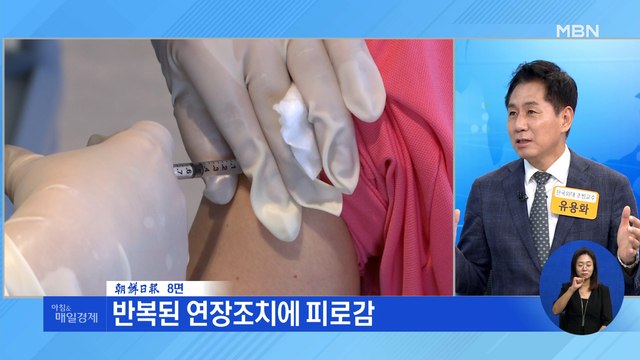 신문브리핑 1 화이자 2회 접종 완료한 20대 男 확진 외 주요기사