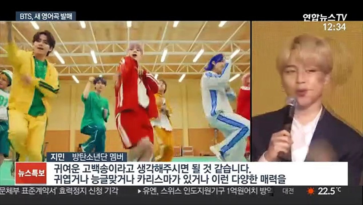 서머송 '버터'로 돌아온 BTS…"그래미 재도전"
