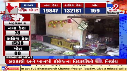 This village of Rajula remains Covid-19 free due to self discipline and awareness, Amreli _ TV9News