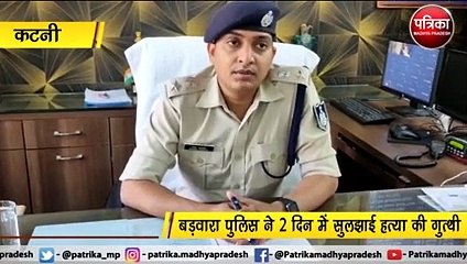 कटनी : छोटा भाई निकला 15 वर्षीय बहन का कातिल