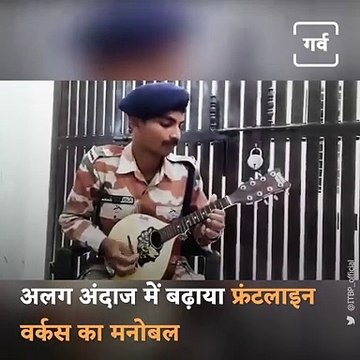 ITBP Soldier Pays Tribute To Covid Warriors, Plays Heartwarming Mandolin Tunes