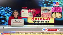 All 8 Mucormycosis wards full in Ahmedabad's Civil hospital, over 1200 active cases in state _ TV9