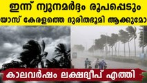 Yellow alert in 5 Kerala districts, Cyclone Yaas may advance monsoon