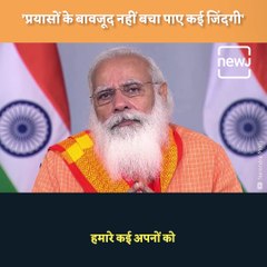 PM Modi Gets Emotional As He Interacts With Frontline Workers