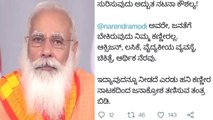 Narendra Modi Crocodile tears??ಇದು ರಣಹೇಡಿಯ ಲಕ್ಷಣ ಎಂದ KPCC | Oneindia Kannada