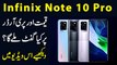 Infinix Note 10 Pro launch ho gaya, Qeemat aur Pre-order pr kya gift mily ga? Daikhiye..