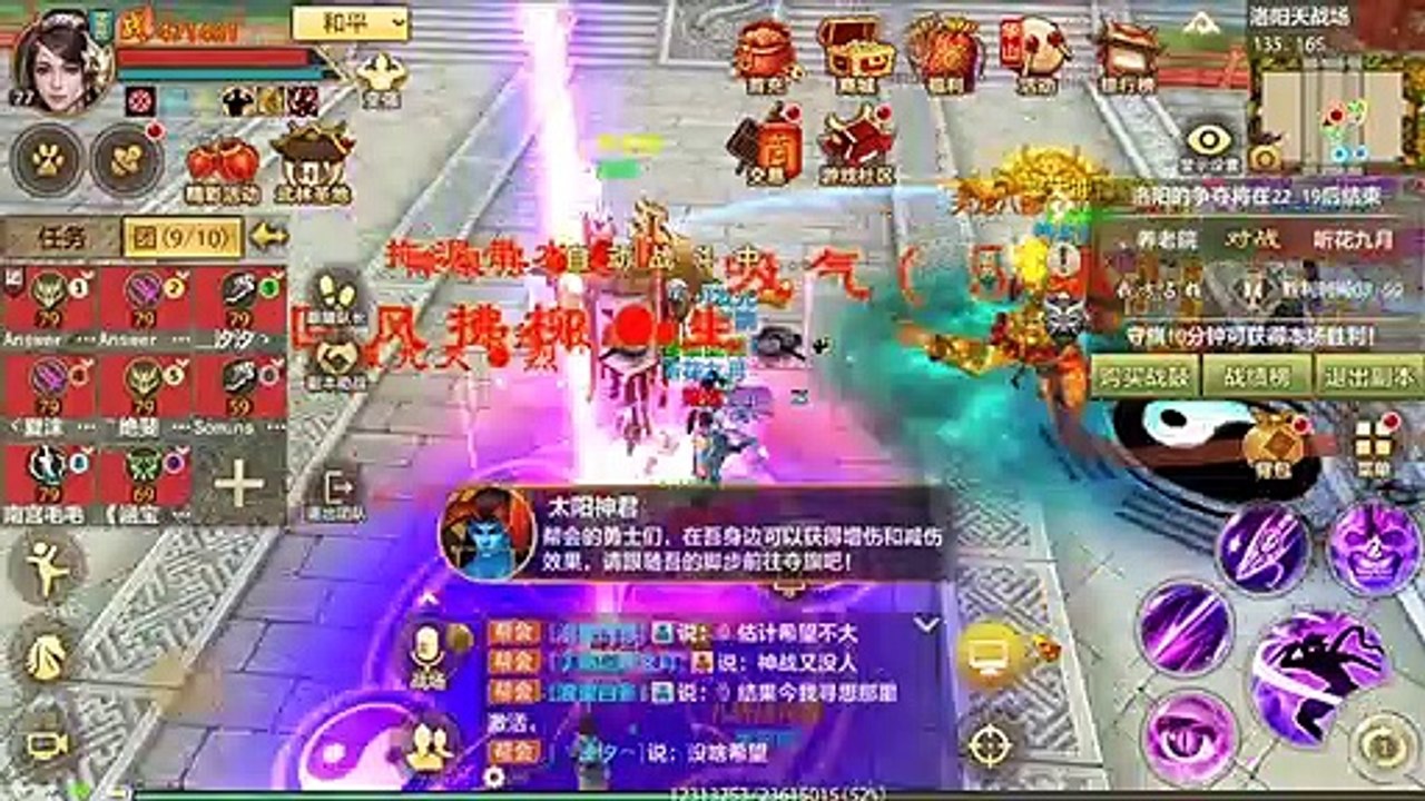 新天龍八部手游 online game - 领地战vs听花九月(险胜)