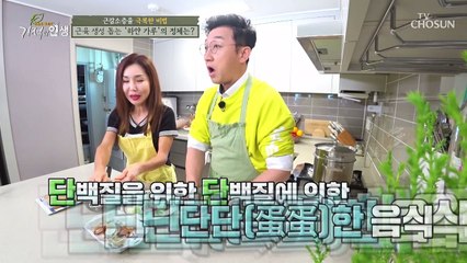 근감소증을 극복한 ❛단·단·한 식단❜ 大공개↗ TV CHOSUN 20210522 방송