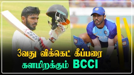 India அணியில் சேர்க்கப்பட்ட புதிய Wicket Keeper.. யார் இந்த KS Bharat ?