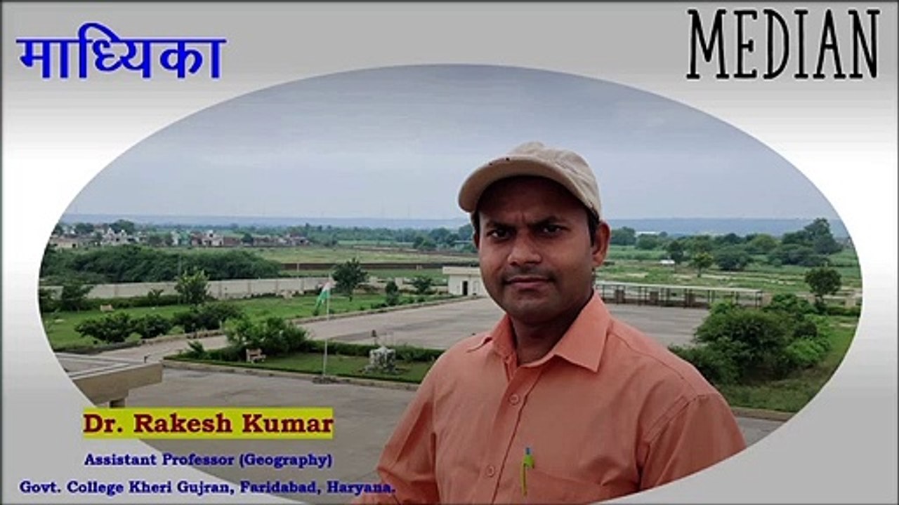 Median/ BA Geography/ Geo Concepts/ Rakesh Kumar