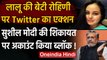 Rohini Acharya का हैंडल Twitter ने लॉक किया, लौटीं तो फिर किया Sushil Modi पर वार | वनइंडिया हिंदी