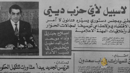 زين العابدين بن علي - الطريق إلى المنفى