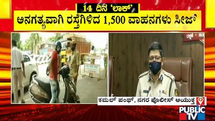 Download Video: Police Seize More Than 1,500 Vehicles In Bengaluru For Lockdown Violation