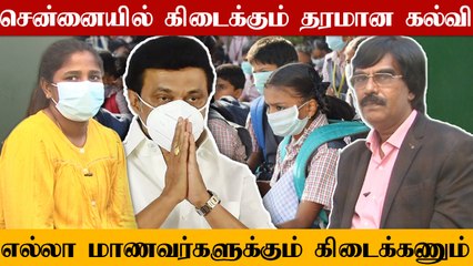 பள்ளிக்கல்வித்துறை இயக்குனர் பதவி குறித்து அரசுக்கு வேண்டுகோள் வைக்கலாம்| R RajaRajan Interview