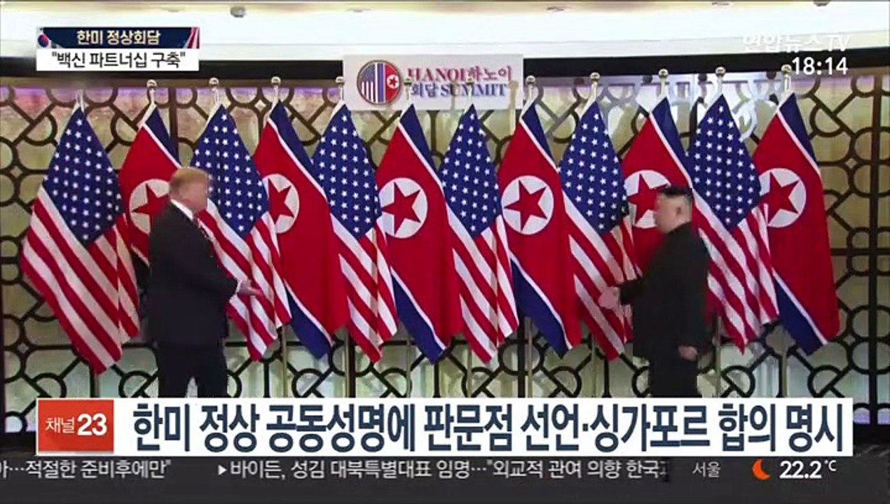 "첫 단추 잘 뀄다"…北호응 유도·中대응 '숙제'로
