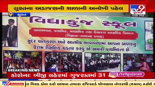These schools in Surat give free education to pupils who lost their father to Covid-19 _ TV9News