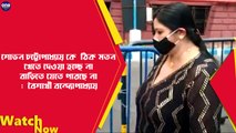শোভন চট্টোপাধ্যায় কে ঠিক মতন খেতে দেওয়া হচ্ছে না বাড়িতে যেতে পারছে না :বৈশাখী বন্দ্যোপাধ্যায়