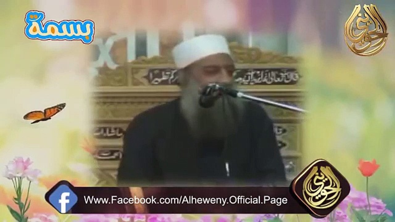 بسمة _ الشيخ الحويني _ دبلة الخطوبة