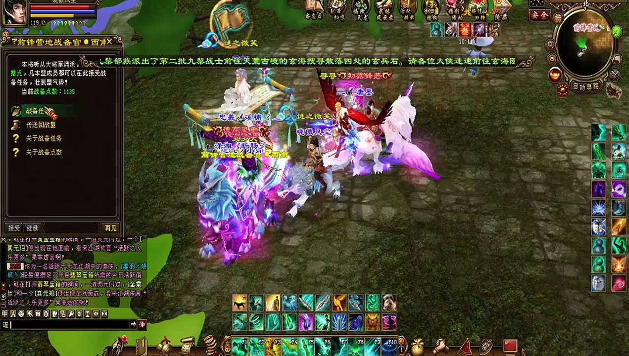 新天龍八部 online game - 战盟任务放火烧玉皇山!!! Bro 不要玩!!!
