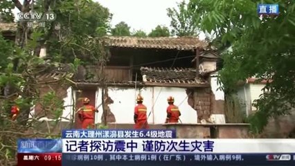 Tải video: Un terremoto de 6,4 grados sacude el suroeste de China dejando 3 muertos y 27 heridos