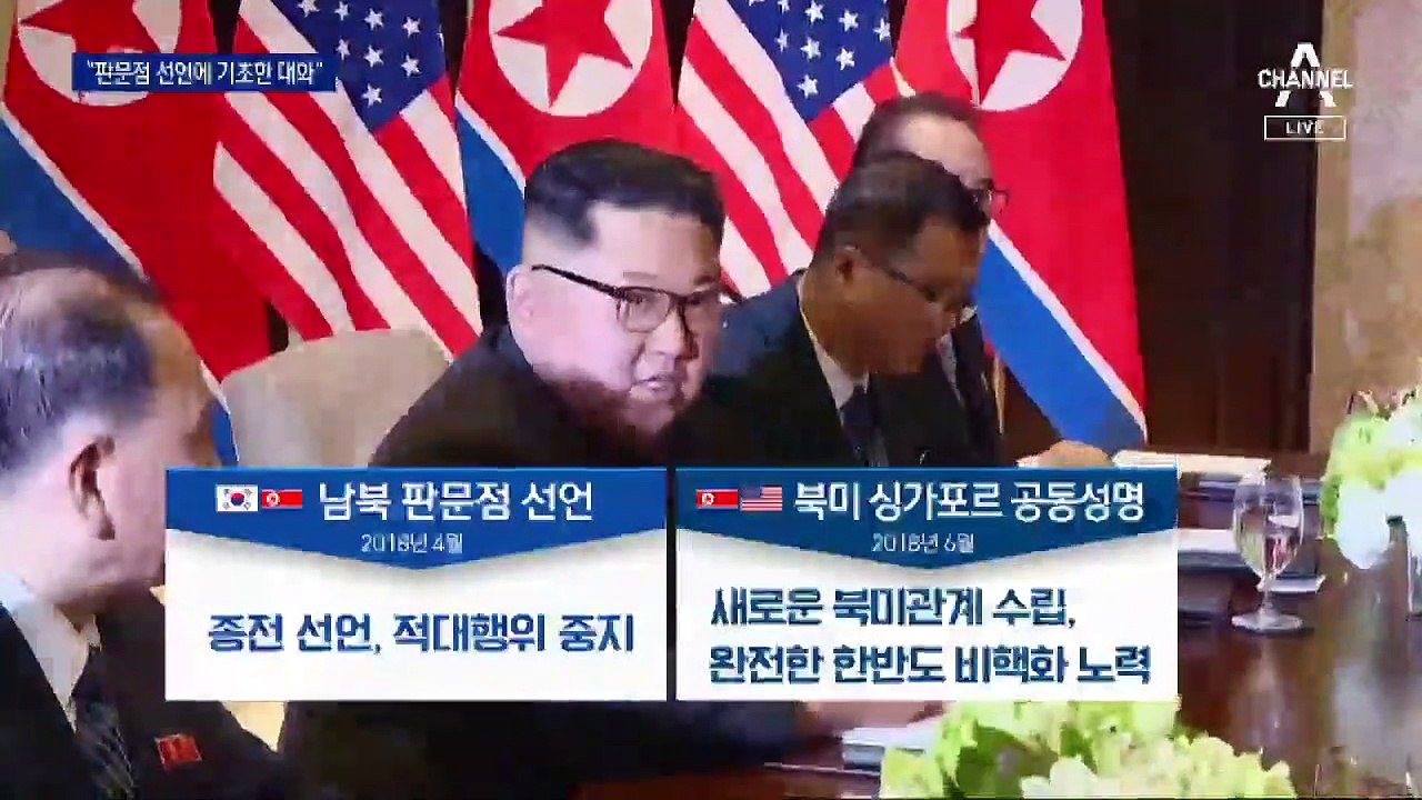 공동성명에 ‘싱가포르’ 넣었지만…바이든 “비핵화 약속 먼저”