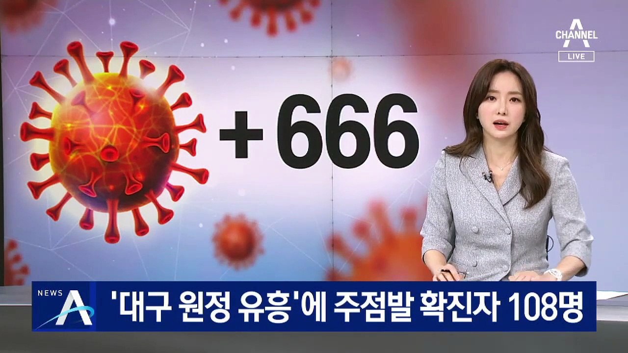 ‘대구 원정 유흥’에 주점발 확진자 108명으로 늘어