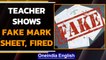 Uttar Pradesh: Teacher of 12 years terminated for counterfeiting education documents | Oneindia News