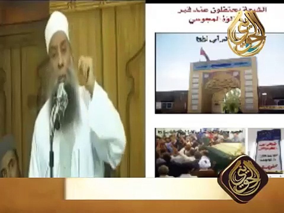 حقيقة الشيعة وإعدام صدام حسين _ للشيخ الحويني