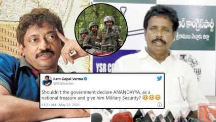 #Krishnapatnam: Anandaiah కు Army Security | కిడ్నాప్ అవకుండా చూడండి - RGV || Oneindia Telugu
