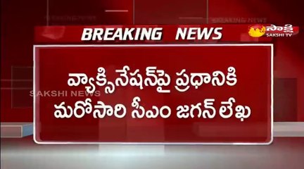 ఏపీ: వ్యాక్సినేషన్‌పై ప్రధానికి మరోసారి సీఎం జగన్‌ లేఖ
