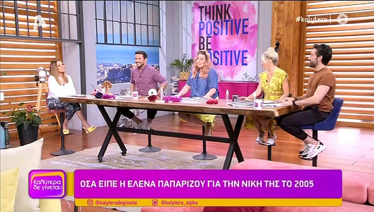 Eurovision 2021 τελικός: Θα τα χάσετε με την απ...
