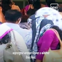 Maharashtra Gives 2 Corona Test Kits To The World; Neeri From Nagpur And Mylab From Pune Did It