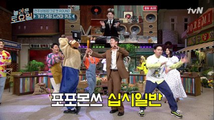 생애 첫 포포몬쓰! 장기용 도와주는 도레미들 (세상 스윗♥)