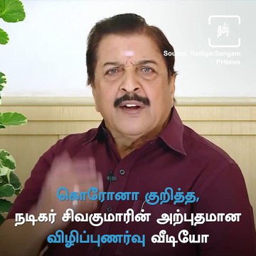 Veteran Actor Sivakumar's Corona Awareness Video