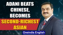 Gautam Adani becomes 14th richest man in the world | Two Indians richest in Asia | Oneindia News