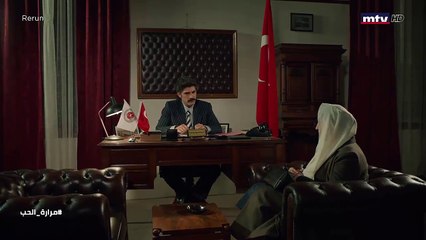 مسلسل "مرارة الحب"الجزء الثالث الحلقة 245