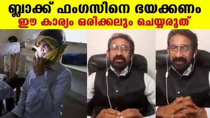 All you want to know about Black Fungus