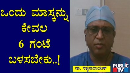 Dr. Sathyanarayan Speaks About Post Covid Symptoms