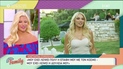 Κωνσταντίνα Σπυροπούλου: Επίσημα στον ΣΚΑΪ  - Οι πρώτες δηλώσεις της