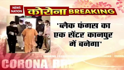 COVID19 : CM Yogi visits Kanpur COVID Center
