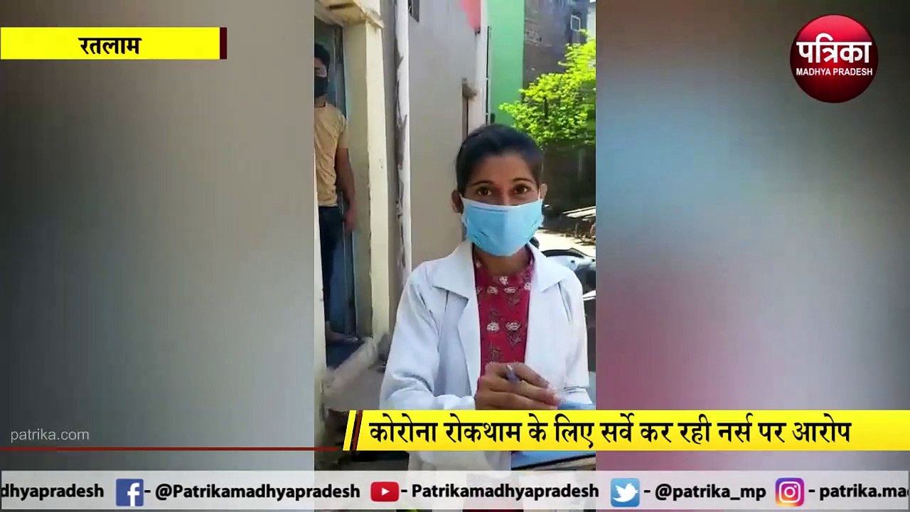 video story : कोरोना सर्वे की आड़ में डोर-टू-डोर ईसाई धर्म का प्रचार कर रही थी नर्स