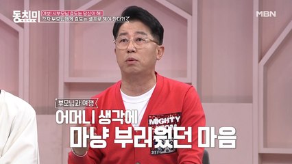 "이시은 부부가 바보예요" 개그맨 최홍림이 제안하는 최고의 솔루션은?