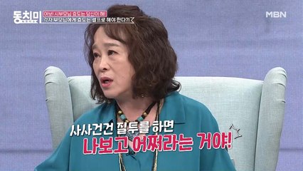 (고구마x100) 배우 전성애, 가뜩이나 못 가는 친정인데... "사사건건 질투하면 어쩌라는 거야!"