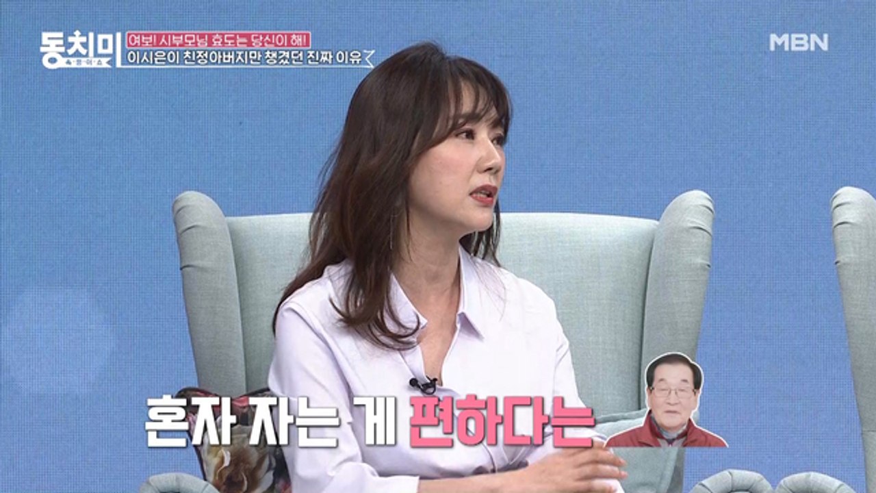 ※눈물 주의※ 아버지 때문에 폭풍 눈물 흘린 이시은?! "놀러 가서까지 혼자 주무시게 하는 게 마음이 아팠다"