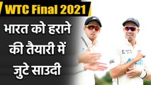 WTC Final 2021:Tim Southee feels playing two test match vs England will be crucial| Oneindia Sports