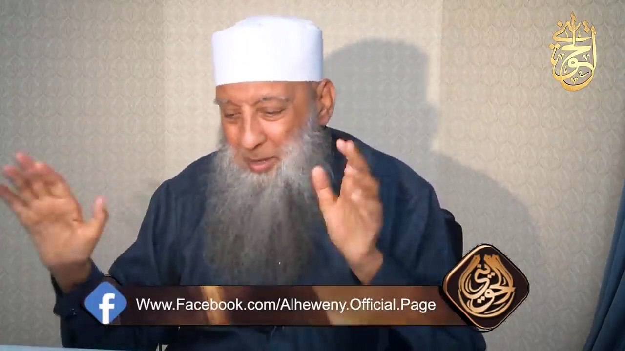 هكذا أنهى الشيخ الحويني رده على المسيئين إليه 18_2_2020