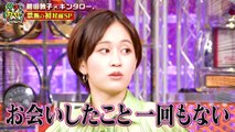 210330 Uchi no Gaya ga Sumimasen! - ex-AKB48 Maeda Atsuko, Itano Tomomi - HD